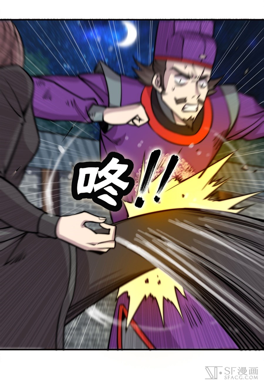Martial King’s Retired Life Chapter 56 Gambar 25